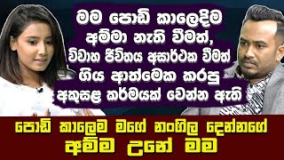 මම පොඩි කාලේ අම්මා නැතිවීමත් විවාහ ජීවිතය අසාර්ථක වීමත් ගිය ආත්මේ කරපු අකුසල කර්මයක් වෙන්නඇතිHari Tv [upl. by Tila]