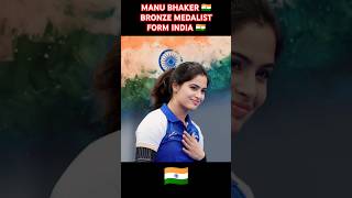 Manu Bhaker 🇮🇳 Bronze Medal At Paris Olympics 2024manubhakerolympicsbronzemedalindiatrendingyt [upl. by Netsirt]