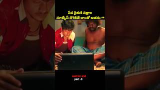 ⚡⚡💥Most Interesting amazing facts Telugu⚡💥⚡teluguviraltrending shortsytshortsshort [upl. by Ika]