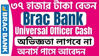 Brac Bank New Job Circular 2024 Universal Officer Cash Area [upl. by Casey]