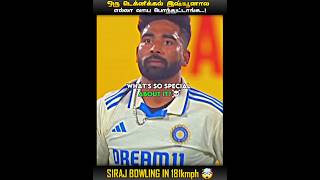 SIRAJ BOWLING 1816 KMPH 🤯🏏  IS THIS TRUE  CRICKET  MIC LA SOLLU IN TAMIL [upl. by Ileane]