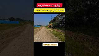 Vijayawadanagpur expressway works khammam [upl. by Lama]