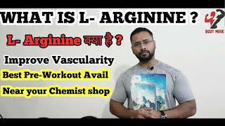 WHAT IS ARGININE IN HINDI  ARGININE  BEST PREWORKOUT  LARGININE SUPPLEMENT  VASCULARITY [upl. by Hutt]