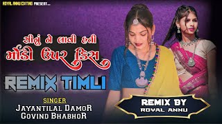 લાલ મોડી amp લાલ બંગડી Superhit Viral Timli Song Dj Remix 202425 30₹ promotion [upl. by Adnilam]