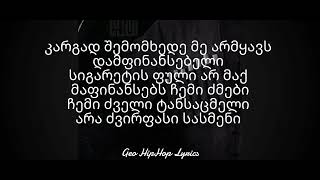 IV დასი vache სისონა SISONA ტექსტი Lyrics [upl. by Towill]