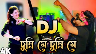 চুন্নি মেরে চুন্নে মে Chunni Mein Chunni Mein Dj Song Hard Bass DJ Akter [upl. by Bac966]