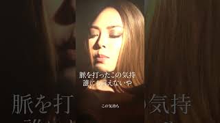 脈を打ったこの気持誰にも言えないや IRING femalesinger iring 空間オーディオ dolbyatomos 歌詞動画 slowjams randb [upl. by Cimbura]