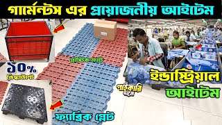 প্লাস্টিক ফ্লোর ম্যাটফেব্রিক প্লেট 😍 Garments Fabric PlatePlastic Floor Mat Price In Bangladesh [upl. by Rayshell]