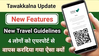 Tawakkalna New Feature  Tawakkalna New Update  Saudi Arabia Travel Guidelines [upl. by Aivon]