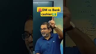 🚨DM और Bank cashier 💵 फायदे में कौन By Ojha Sir ojhasirmotivationshortsyoutubeshortsias [upl. by Einaffit]