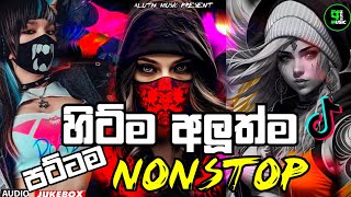 New Sinhala Dj Nonstop  2023 new trending dj nonstop  new hit sinhala songs dj remix  tnlremix [upl. by Noonberg]