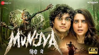 Munjya Full Movie Hindi Dubbed  New Released South Indian Hindi Dubbed Movie 2024 New Horror movie [upl. by Nnairam338]