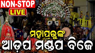 Puri Rath Yatra NONSTOP LIVE  ଆରମ୍ଭ ହେଲା ଆଡ଼ପ ବିଜେ  jagannath temple  puri srimandir  Oida News [upl. by Beaufert]