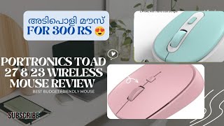 portronics wireless mouse review best budget friendly stylish mouse Toad 27 amp 23 thiruvilwamala [upl. by Myers]