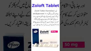 Zoloft Tablet  Uses Of Zoloft Tablet healthcare [upl. by Acined]