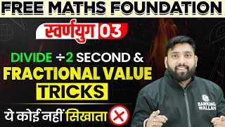 Divide and Fractional Value Tricks  Fast Calculations Tricks  Maths by Arun Sir  Bank Exams [upl. by Sontag]