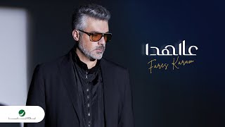 Fares Karam  Aal Hada  New Version  Official Video Clip 2023  فارس كرم  عالهدا [upl. by Aimet721]