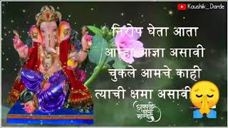 गणेश विसर्जन nirop gheto deva aata lyrics in marathinirop gheto deva aatajahle bhajan amhi namito [upl. by Egedan727]