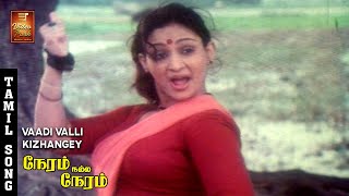 Vaadi Valli Kizhange Video Song  Neram Nall Neram  Pandiyan  Urvashi  Ilayaraja  VPMI [upl. by Salvidor134]