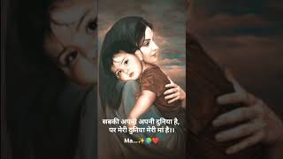 maa shayari status maa shayari WhatsApp status shortvideo youtubeshorts [upl. by Keriann]