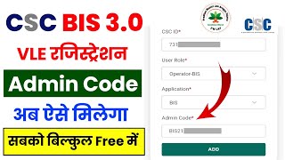 CSC Ayushman Operator Registration  Admin Code Problem  Admin Code Kaise Pata Kare [upl. by Eicarg]