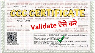 CCC Certificate Signature Verification कैसे करे  ccc certificate signature validate [upl. by Hanala741]