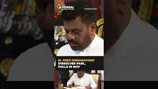 Sri Lankan President Dissanayake dissolves Parliament calls for general elections [upl. by Goldstein]