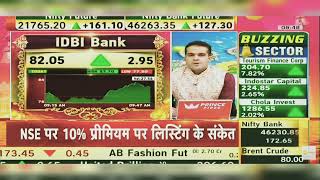 IDBI Bank Share News Today IDBI Bank Share Latest News Today  IDBI Bank Share  23rd January 2024 [upl. by Aniraz854]