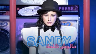 Sandy  Malosh Kilma Official Audio  ساندي  مالوش كلمة [upl. by Darius]