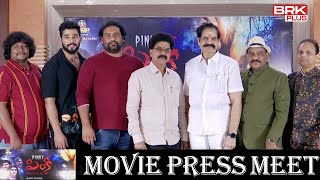 Pinky Movie Press Meet  Suman  Seerapu Ravikumar  VenkataRamana Pasupuleti  BRK Plus [upl. by Ssidnac389]