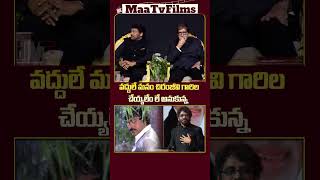 Nagarjuna Talks About Chiranjeevis Iconic Dance Moves at ANR Awards 🎉  maatvfilms [upl. by Nadirehs]