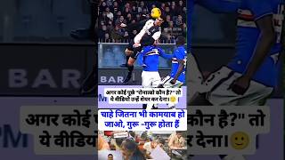 🔥🧗Kya Practice and talent hai💪🧗 Power se up karo🔥 motivation ronaldo shortsfeed shorts ytfeed [upl. by Stover988]