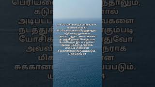 Thisai Ariyatha kappal Pola Christian song [upl. by Meir665]