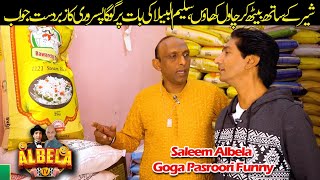 StandUp Comedy at Rice shop  Saleem Albela and Goga Pasroori Funny Video [upl. by Merola655]