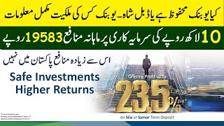 Ubank profit rates 235  highest profit taking bank in Pakistan  ubank safety and security [upl. by Anairotciv]