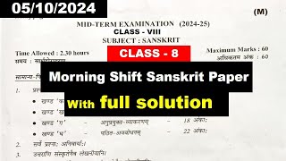 class 8th Sanskrit midterm question paper 05102024morning shift संस्कृत solution 202425 class 8 [upl. by Krissie659]