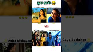 कुछ हटके 😂 Shorts Videos 🤣 shorts funny memes comedy [upl. by Nnyledam]