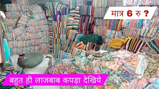 मात्र 7 रु से  सूरत कपड़ा मार्केट Surat Cutpice Wholesale Market All About Fabric Surat Kapda [upl. by Ahsitruc]