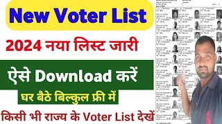 New Voter List 2024 Kaise Download Karen  Bihar voter list kaise download Karen [upl. by Attenat]