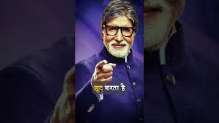 Business Class Mentality amitdubey ambani amitabhbachchan success [upl. by Faunie]