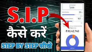 Sip Investment कैसे करें  How To Start SIP  SIP Investment Guide For Beginners  2025 [upl. by Romo]