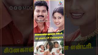 சினேகாவின் தரமான என்ட்ரி21years Of Vaseegara  Vaseegara  Sneha [upl. by Nyrmac769]