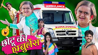 CHOTU KI AMBULANCE  छोटू की एम्बुलेंस  Khandesh Hindi Comedy  Chotu Dada New Comedy 2023 [upl. by Bridgette72]