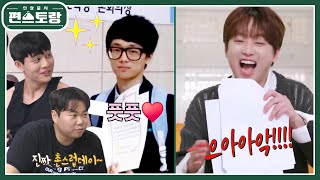 고교 시절 찬또의 진한 사투리에 빵 터진 삼총사♥ 풋풋 그 자체 10대 이찬원 과거 대방출 신상출시 편스토랑FunStaurant  KBS 241108 방송 [upl. by Yehudit273]