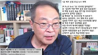 E12MxV의 제곱 quot하루 세끼 고기와 빵quot에 대한 이재명조국의 침묵 [upl. by Ignacio]