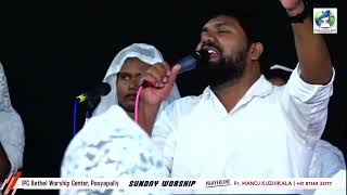 Para Parameshaa varamaruleesha  പര പരമേശാ വരമരുളീശ Christian worship songPrinuArumanoor [upl. by Tselec291]