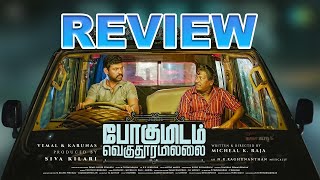 Pogumidam Vegu Thooramillai Review By Just Filmwoods  Vimal Karunas  Raghunanthan  Micheal Raja [upl. by Ida652]