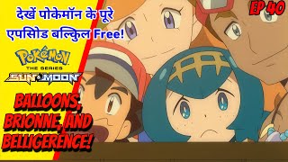 Balloons Brionne and Belligerence  Pokemon Sun and Moon ep 40 In Hindi [upl. by Alemat]