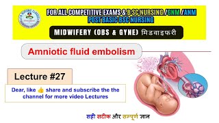 Amniotic fluid embolism  Lecture 27  OBS and gyne class  for all nursing examination [upl. by Nell467]