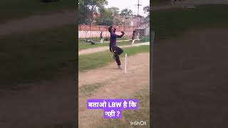 Leg Spin Bowling  LBW  Googly Bowling  Leg Spin Variation  Leg Spin cricket cricketloverspin [upl. by Tillman]